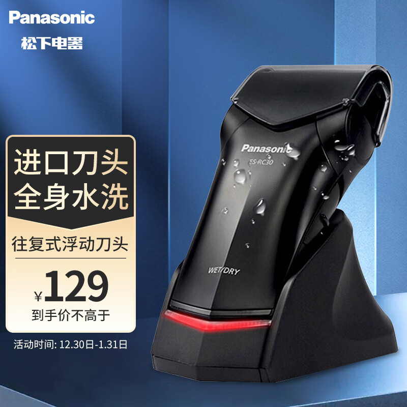 剃须刀报价走势|剃须刀价格比较