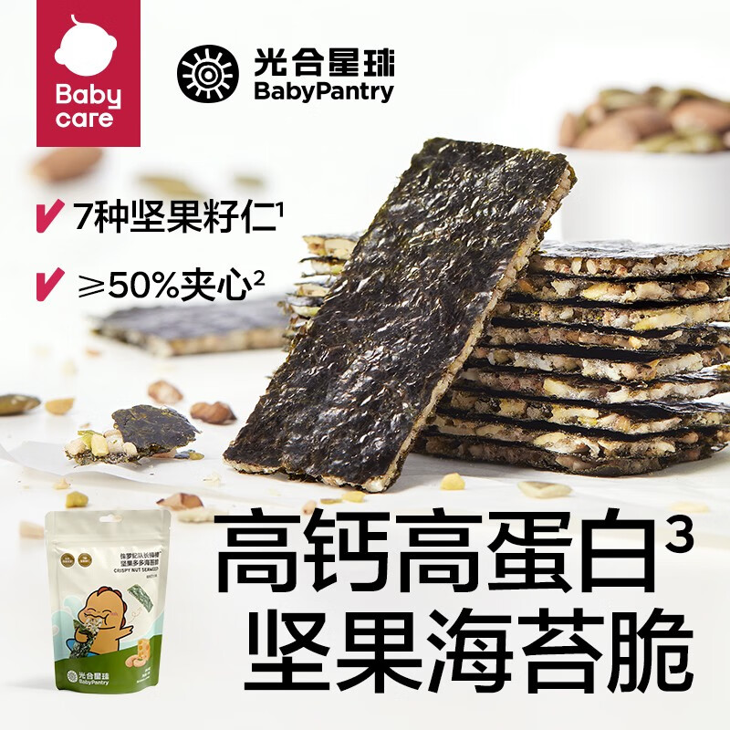 查宝宝零食最低价格用什么软件|宝宝零食价格历史