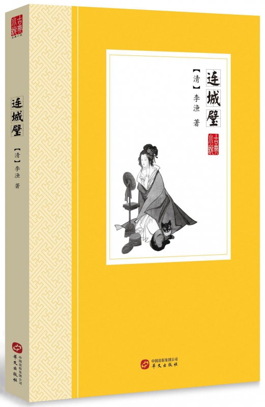 十二楼