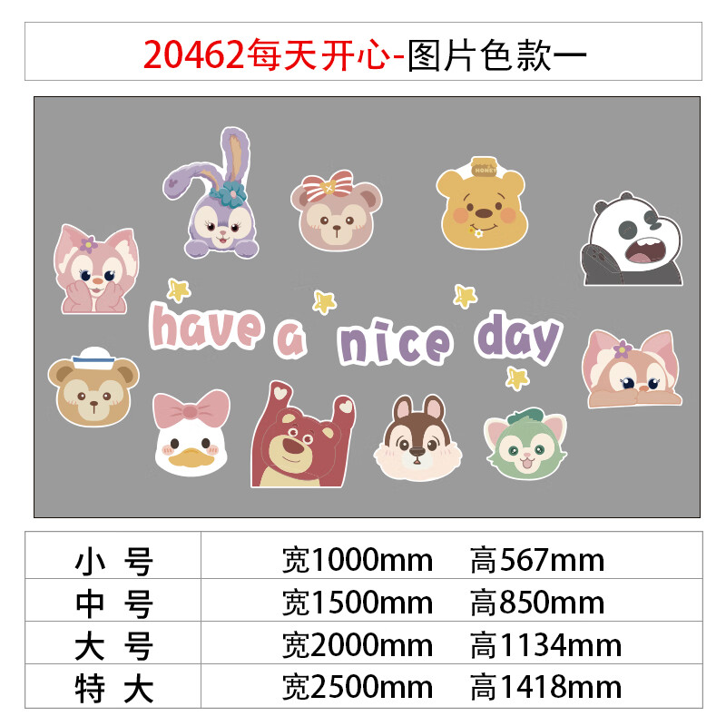 妙普乐卧室创意卡通贴画 网红儿童房间布置装饰公主仔