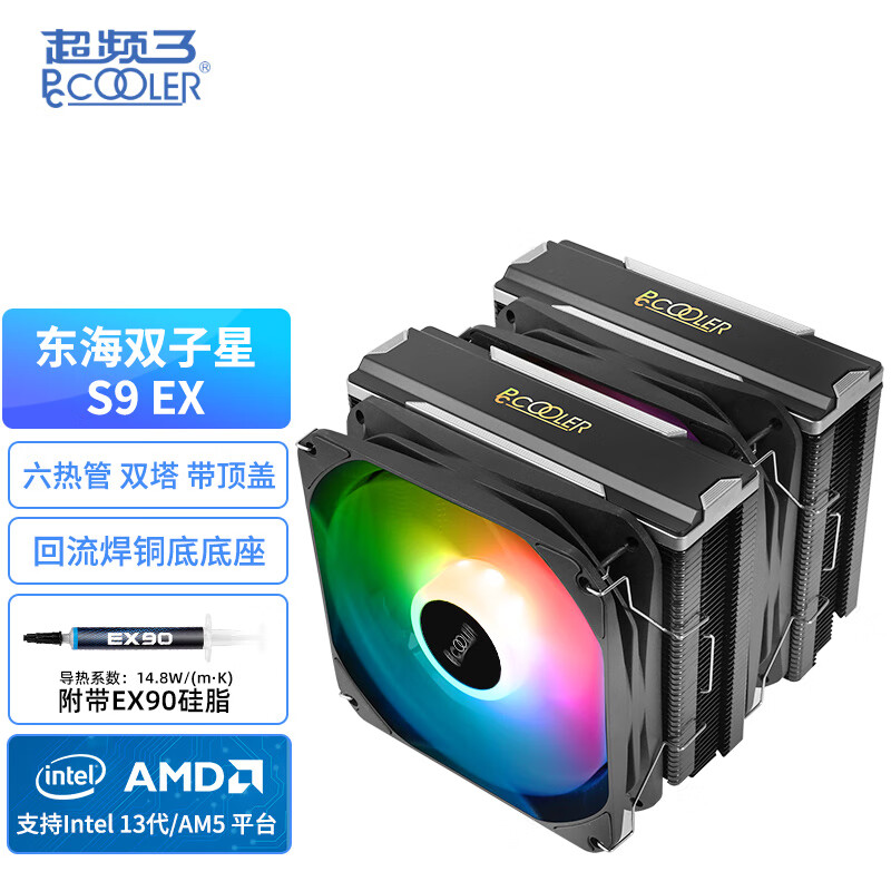 PCCOOLER 超频三 东海双子星S9 EX ARGB 156mm 双塔 风冷散热器 黑色