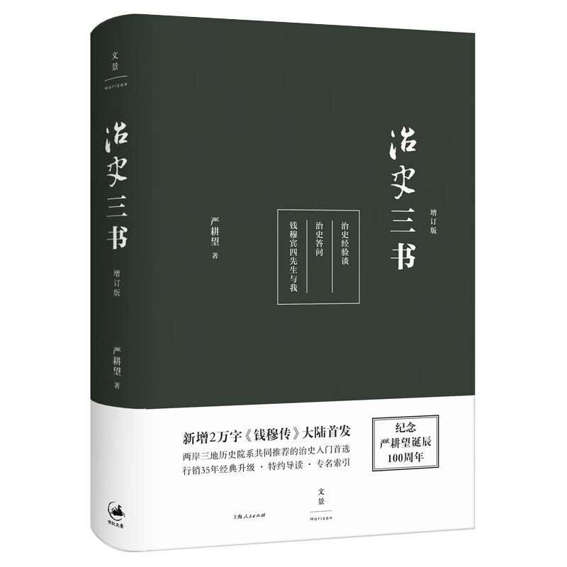 ���ٷ����桿��ʷ���飨��������Ǯ�µ����ϸ���׫д��ʷѧ�����鼮����������ʷԺϵ��ͬ�Ƽ���ʷ�о�ʷ������ �����ľ� 21.96Ԫ