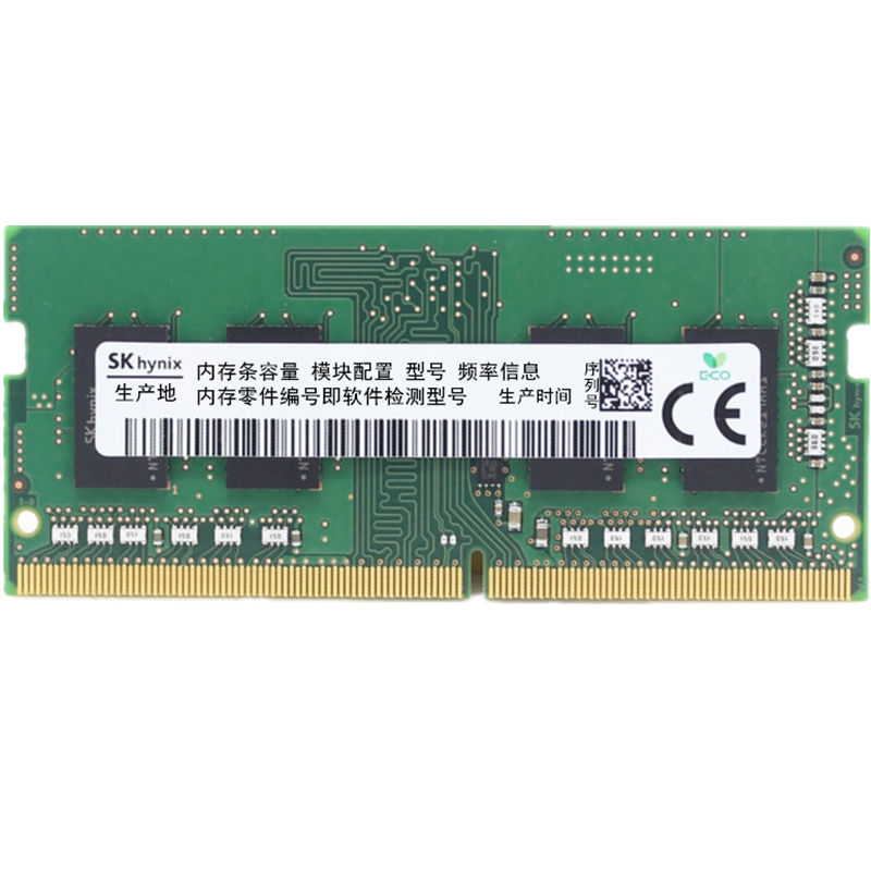 现代海力士（SK hynix）笔记本内存条DDR4四代一体机电脑内存 笔记本DDR4 8G 2400