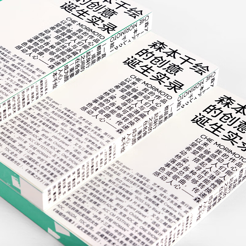 设计师书籍 设计师黄页  始于未知的设计  广煜设计100问 设计思维与