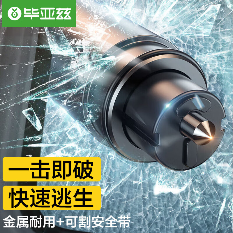 入手分析毕亚兹汽车安全锤BF11怎么样好不好？告知二周感受告知