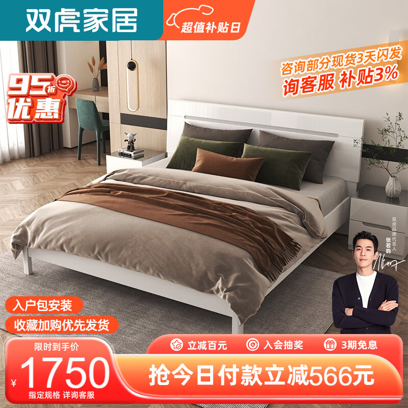 京东板式床历史价格走势图|板式床价格走势