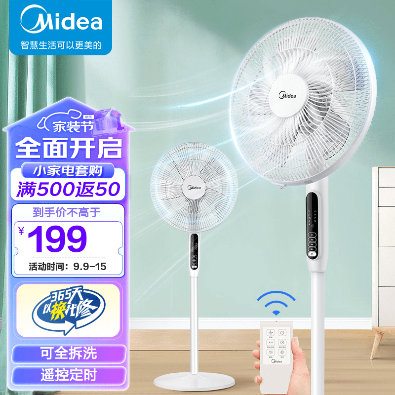 美的（Midea） 电风扇智能风扇 宿舍摇头扇家用台式落地扇 【遥控定时】SAC35BR