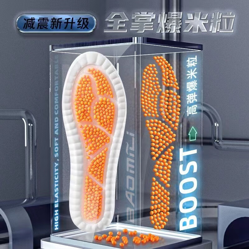 IQGD鞋垫男运动软弹云科技减震透气踩屎感篮球军训8026  41-42怎么样,好用不?