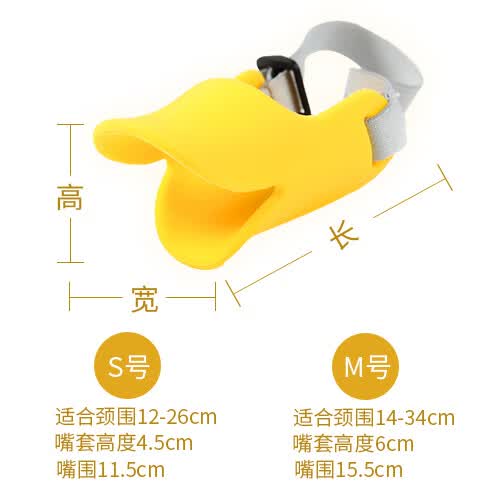 网易严选狗狗嘴套防咬叫防乱吃小狗口罩嘴罩小型犬中型犬泰迪止吠宠物用品 【升级款】-黄色 材质更柔软 M（适用于10-18斤）属于什么档次？