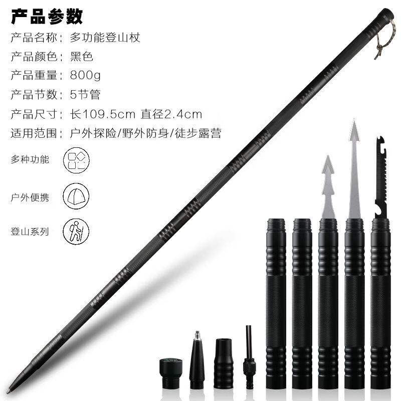 嘱言登山装备全套徒步装备全套户外徒步登山装备全套钛合金登山杖登山
