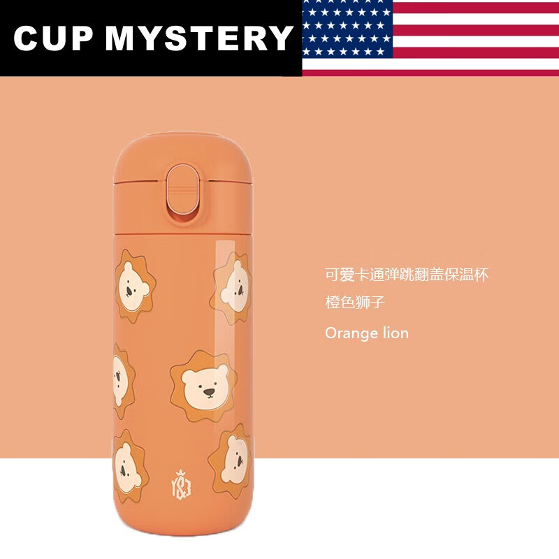 cup mystery 保温杯女可爱动物男士弹盖户外车载水杯子高颜值保温保冷