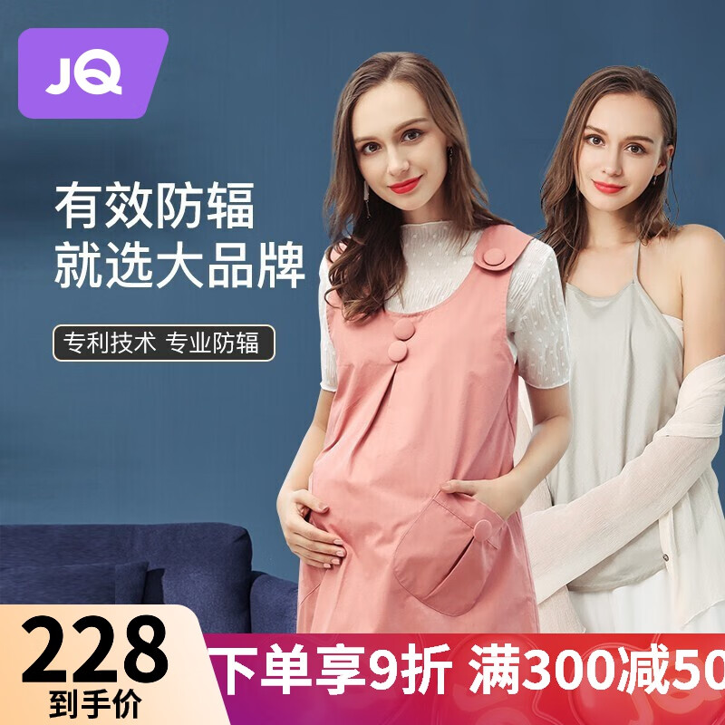 婧麒JOYNCLEON防辐射服孕妇装银纤维肚兜内穿衣服上班族大码工作服套装四季款 粉红色+55%银纤维肚兜 【双层防护 舒适透气】 XL