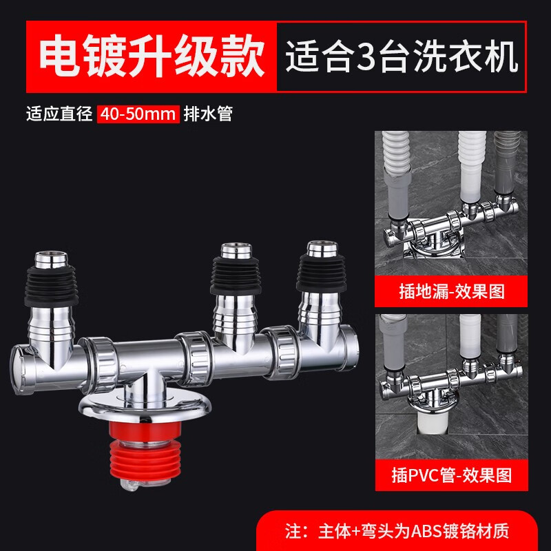 洗衣機(jī)下水管地漏專用接頭排水管道防臭防溢水衛(wèi)生間二合一三通蓋 【第五代】橫式三口【內(nèi)芯防臭】