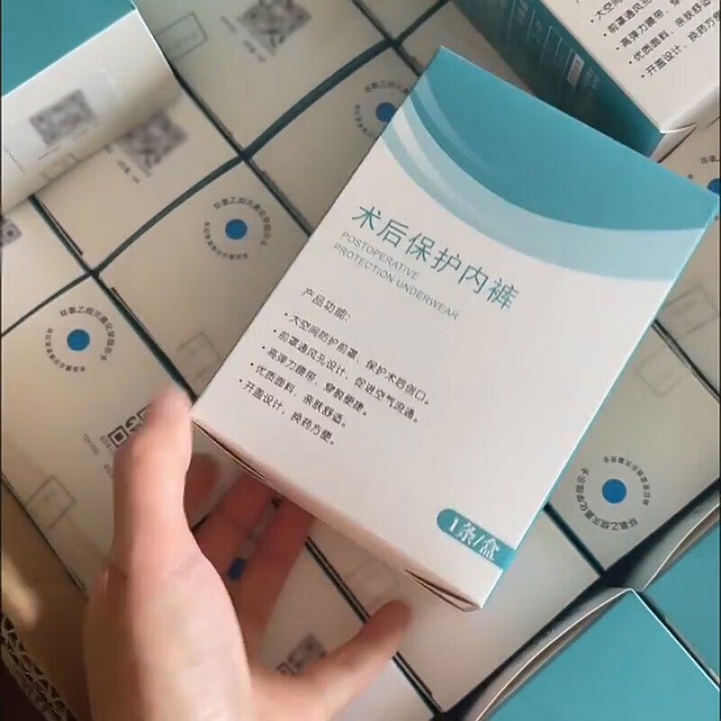 男性生殖器包皮术后内裤儿童割包皮裤成人儿童包皮术后透气保护内裤