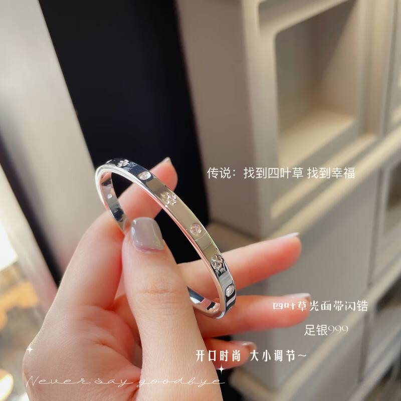 欧阳先生99足银四叶草银手镯时尚简约镯子年轻款女生开口银 足银99