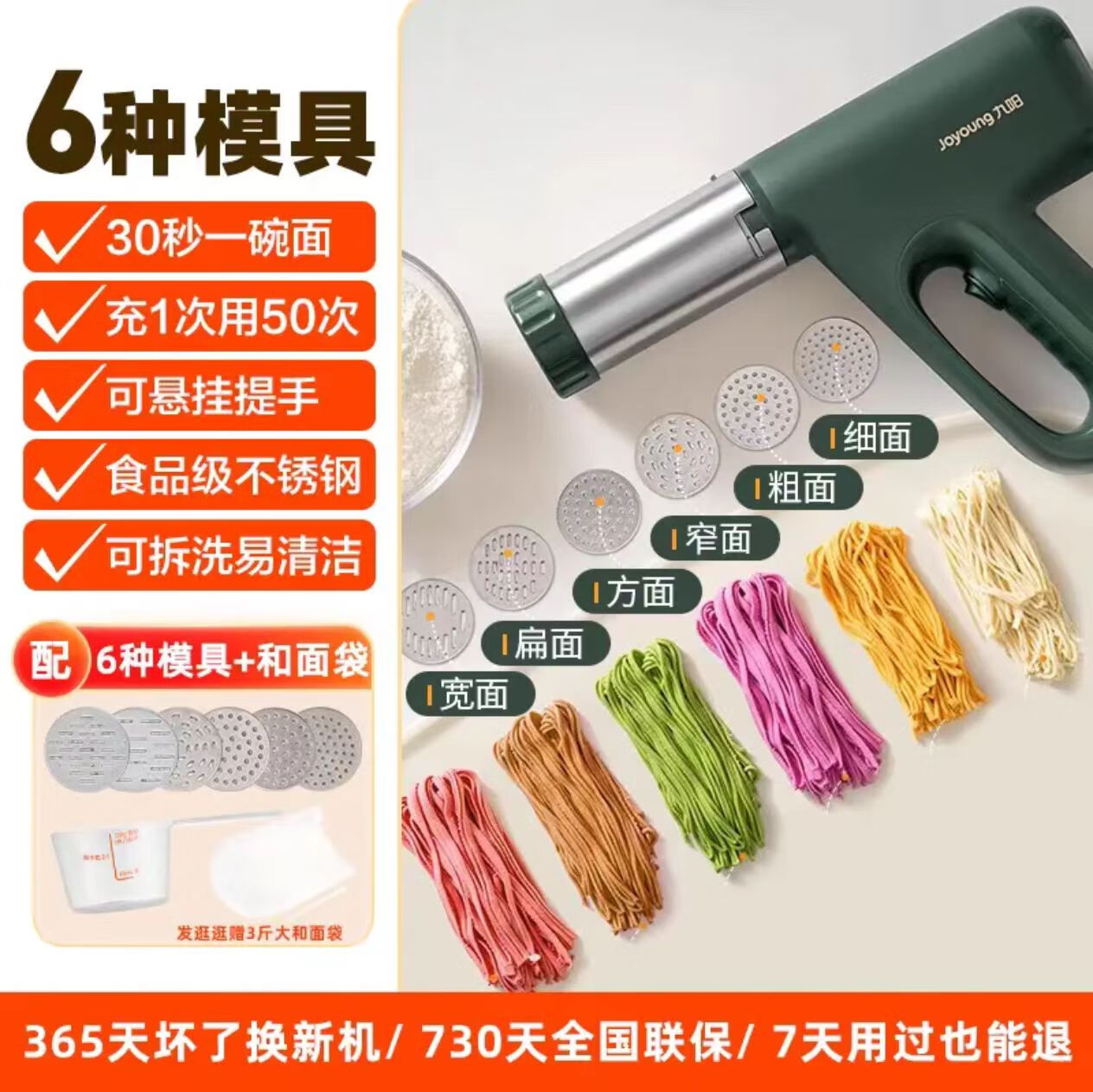 九阳面条机家用自动压面条枪做饸烙面压面机电动小型多功能制面机 手持面条枪+【六种模具】