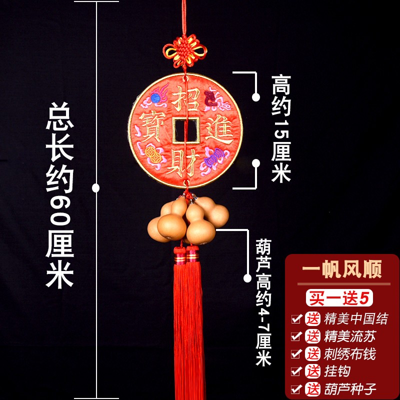 一帆风顺布钱挂件(挂钩 种子)