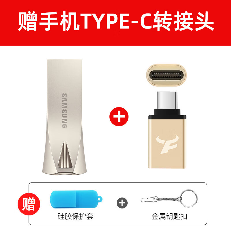 哨兵模式记录仪三星金属bar plus 128g u盘fat32 teslacam行车专用u盘