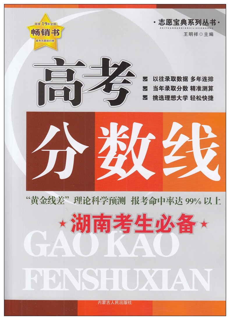 河南高考分数分布统计_河南高考考生分数_河南省高考分数