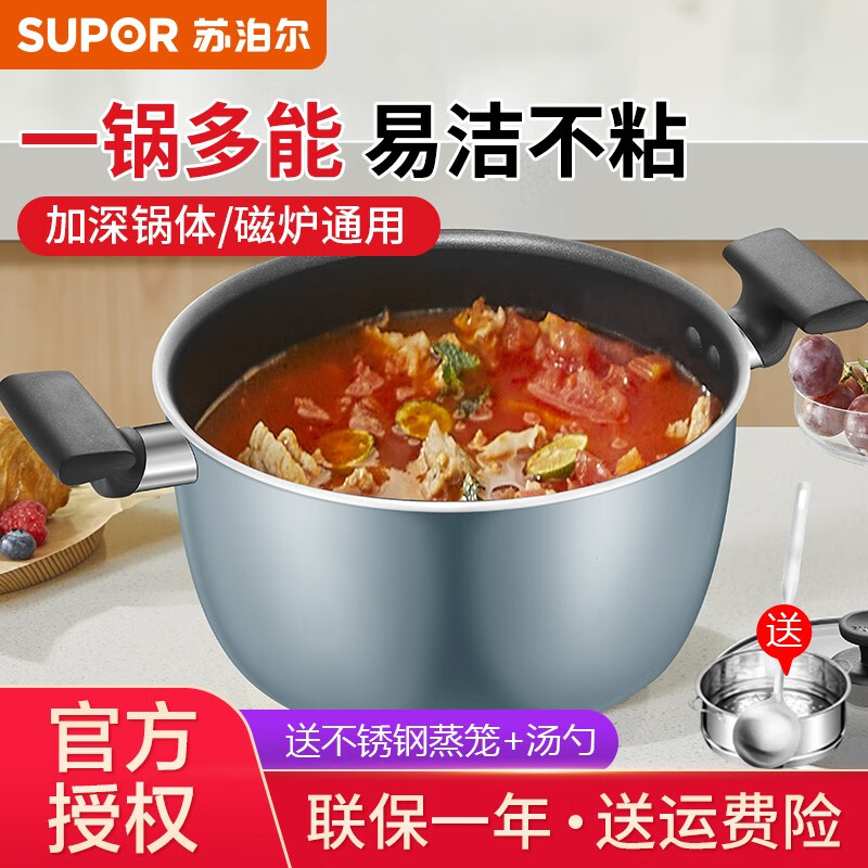 深度剖析揭秘苏泊尔（SUPOR）ET20KP-01不粘汤锅真的好不，谁了解