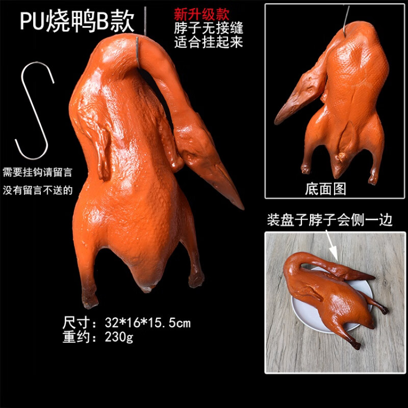 梵想烤鴨仿真模型食品展示 塑料仿真燒鴨模型pu假烤鴨燒鵝大豬的 PU燒鴨B款