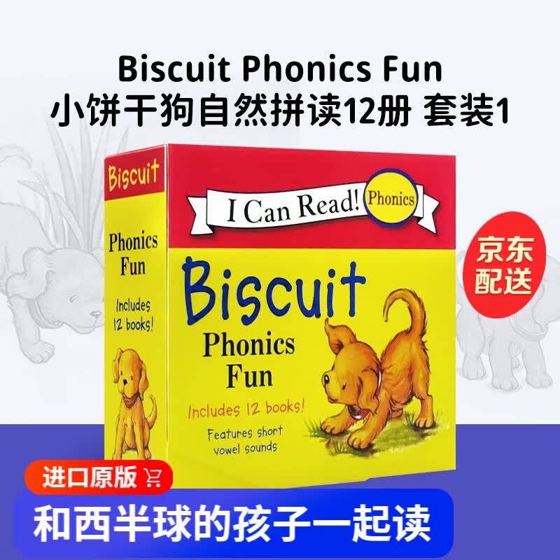 英文原版 Biscuit Phonics Fun 小饼干狗自然拼读12册 ICanRead系列 赠音频