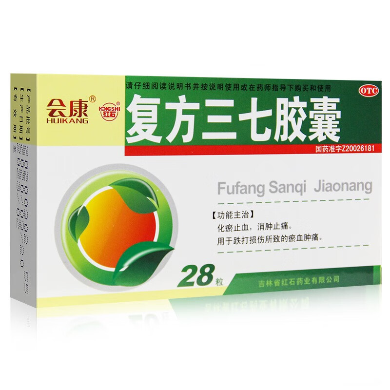 会康 复方三七胶囊 0.25g*28粒 1盒装