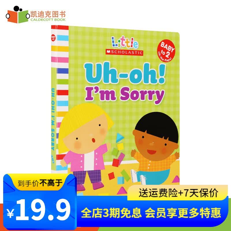 Uh-Oh I'm Sorry 噢很抱歉 幼儿启蒙认知纸板翻翻书 礼貌用语 行为指导# 2-6岁使用感如何?