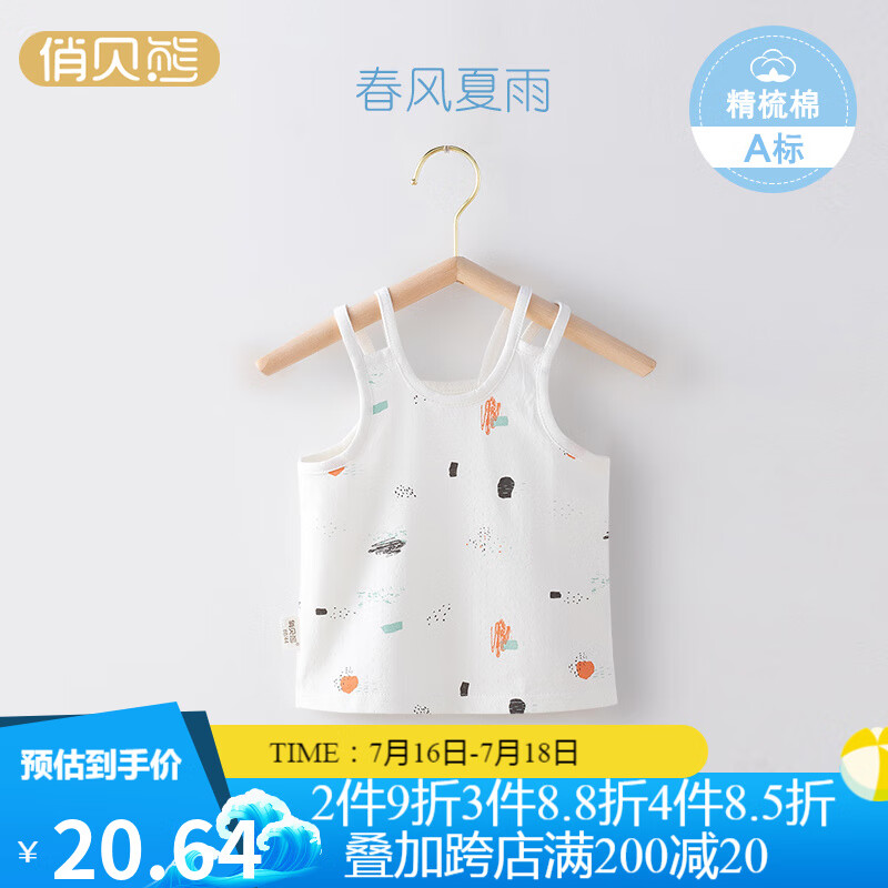怎么查一款儿童吊带背心历史价格|儿童吊带背心价格走势