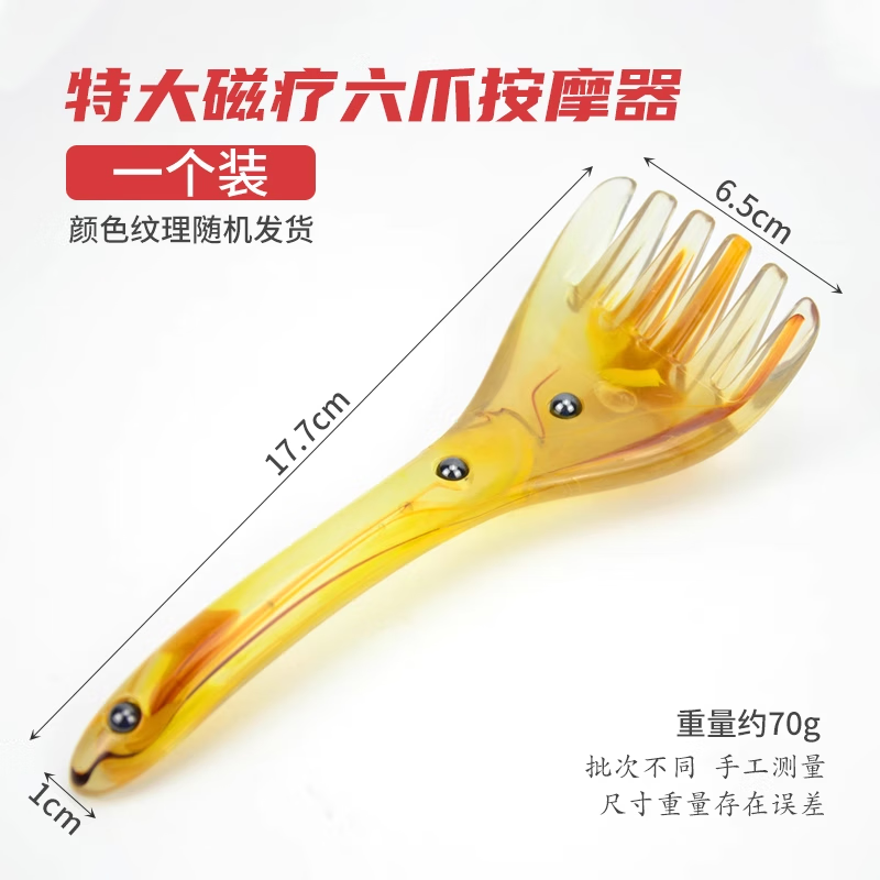 加大磁疗蜜蜡头部五爪按摩梳眼面部拨筋点穴棒足底经络刷工具 (一个装