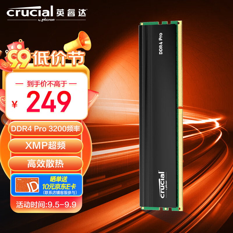 英睿达（Crucial）16GB DDR4 3200频率 台式机内存条Crucial Pro系列游戏电竞马甲条 美光原厂出品