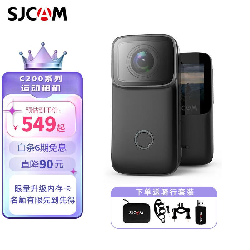 SJCAM C200拇指运动相机摩托车骑行头盔记录仪裸机防水防抖4K高清便携式第一视角游泳钓鱼摄像头 C200+64G卡+配件包（收藏有礼）