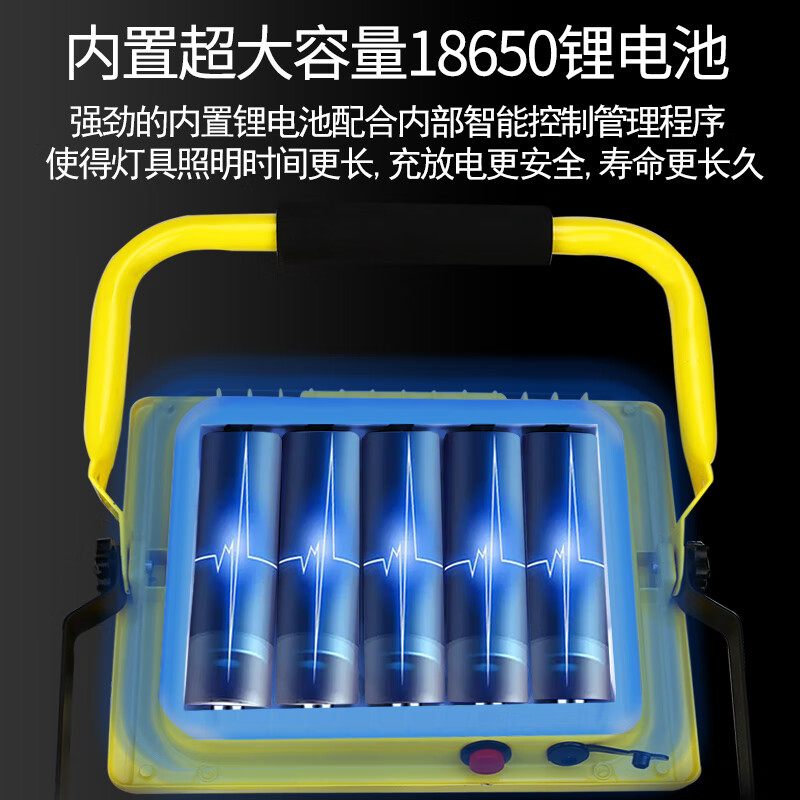 山色充电照明投光灯LED工地工作灯户外家用停电应急露营球场手提灯 560W/2锂电56珠丨数显超亮5-10H