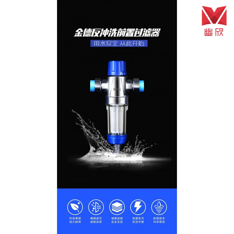 金德前置过滤器 金德大流量前置过滤器反冲洗家用净水器全屋自来水