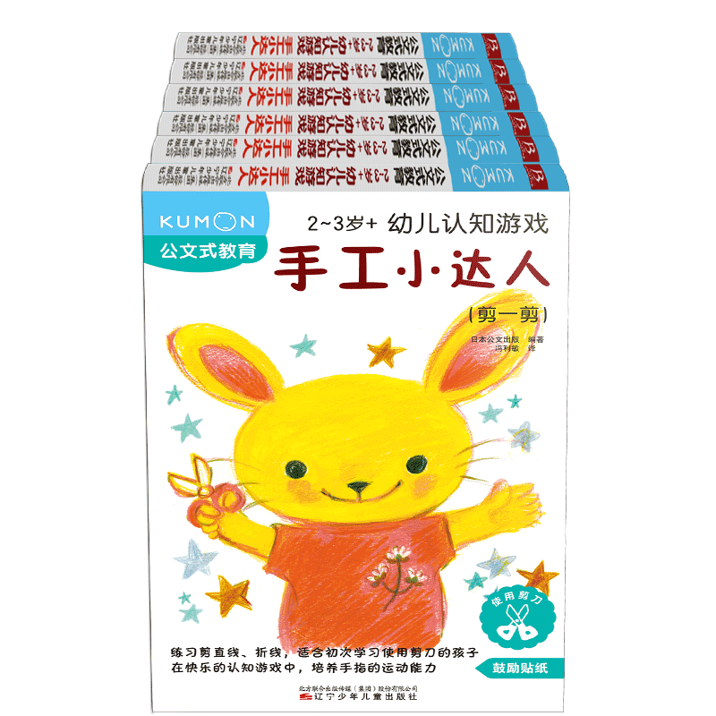 提高孩子智力必备:稳定价格,强大口碑的“书中缘”智力开发商品