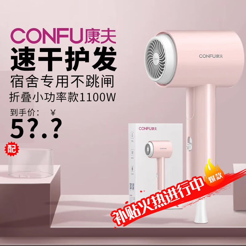 ����CONFU���紵��� ���� ѧ�������� С���� ���۵� �ٸɻ��� ���ȷ� С�ͱ�Яʽ ���㴵��Ͳ ���۵�С���ʿ�1100W��KF-3152 ��ӣ��