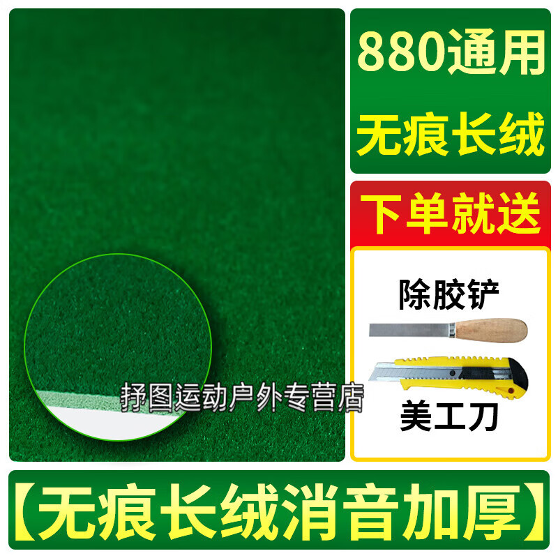 漢舒麻將自粘桌布機(jī)麻麻將桌自動(dòng)麻將機(jī)靜音貼布?jí)|子加厚消音布臺(tái)面布 靜音加長絨加厚絨面草綠色通用