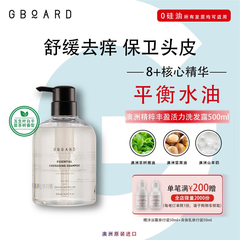 什么软件能查洗发水最低价|洗发水价格走势