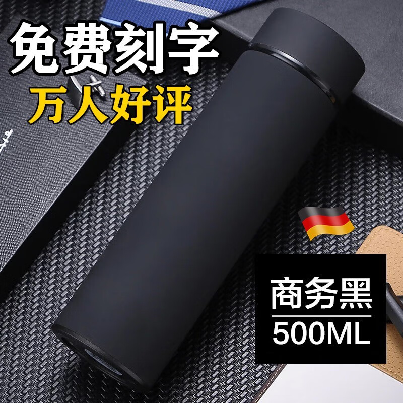 慕馨（moosen）保温杯定制水杯男刻字磨砂不锈钢女杯子儿童茶杯纪念品周年庆礼品 商务黑500ml