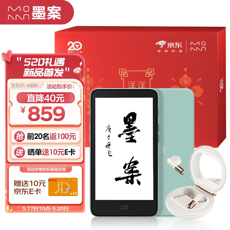 电纸书商品历史价格查询网|电纸书价格比较