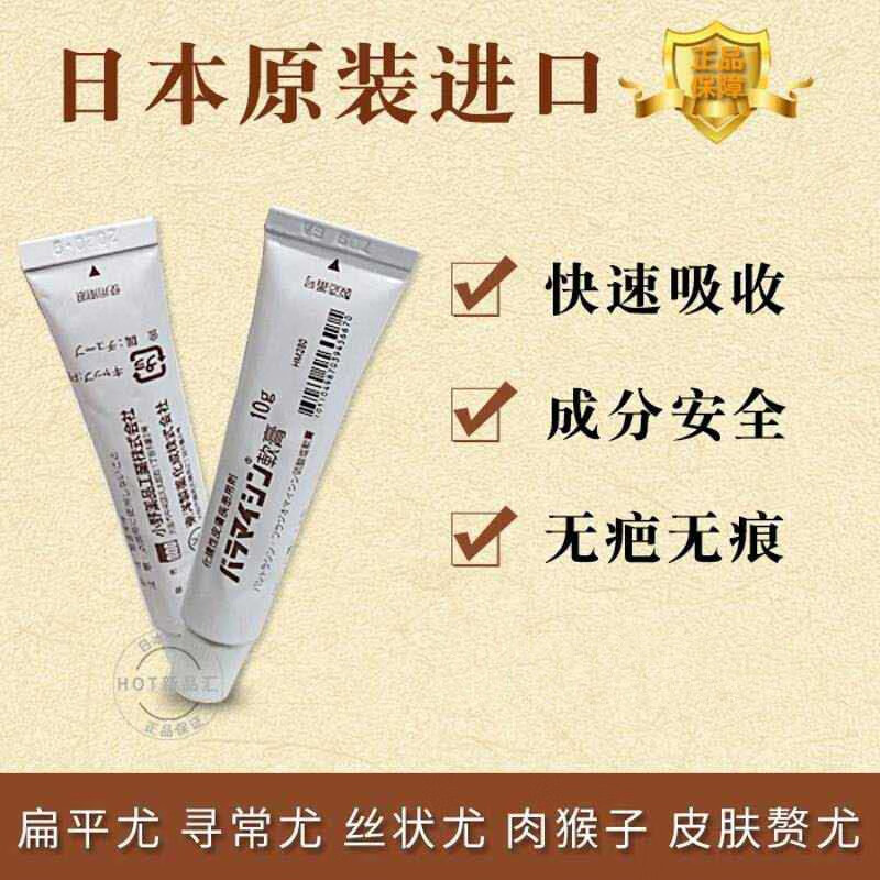 必治日本进口灵瘊净疣必治去除膏日本进口止汗软膏 10g/ml 10g/ml