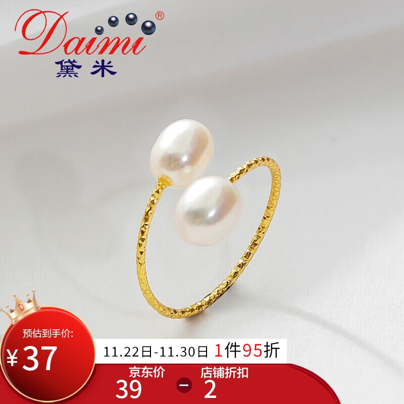 黛米珠宝 淡水珍珠戒指 双珠开口设计 JZ087 白色米形5-6mm