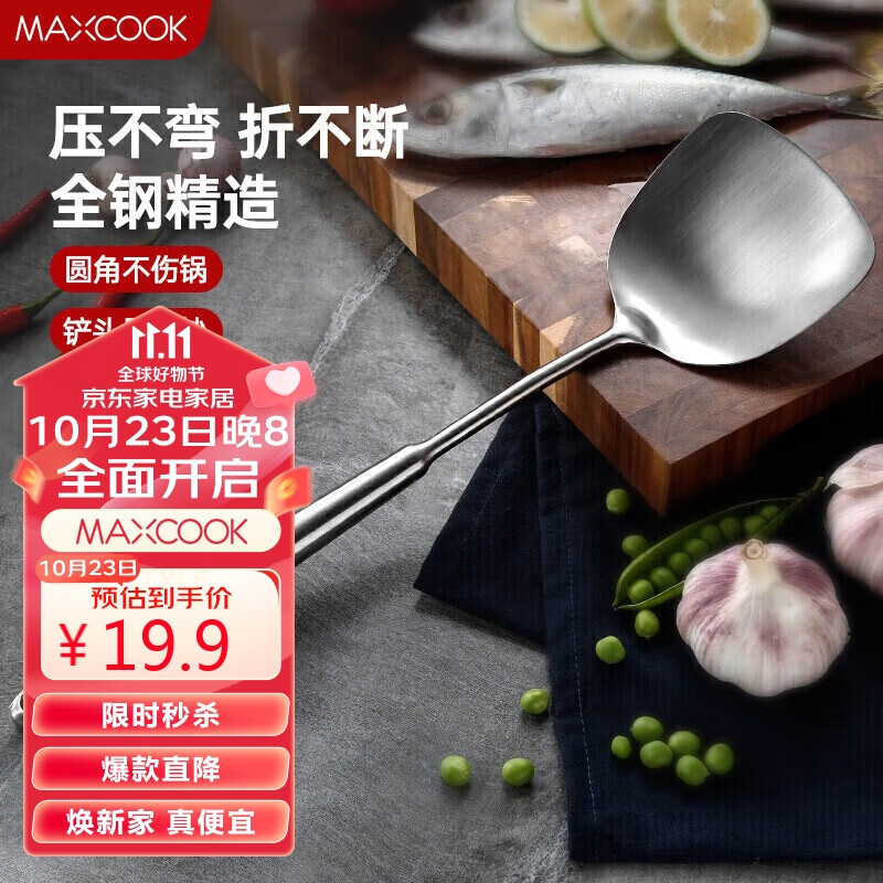 美厨（maxcook）锅铲炒铲 304不锈钢铲子 加厚炒菜铲 MCCU733使用感如何?