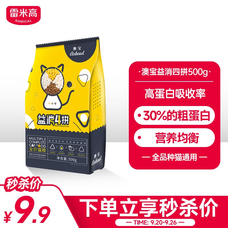雷米高（RAMICAL）四拼冻干猫粮宠物主粮5%冻干幼猫成猫全价猫粮500g属于什么档次？