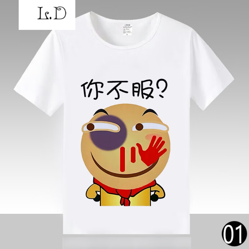 滑稽短袖t恤表情包文字衣服滑稽脸害怕无所畏惧恶搞夏季男女短t恤 01