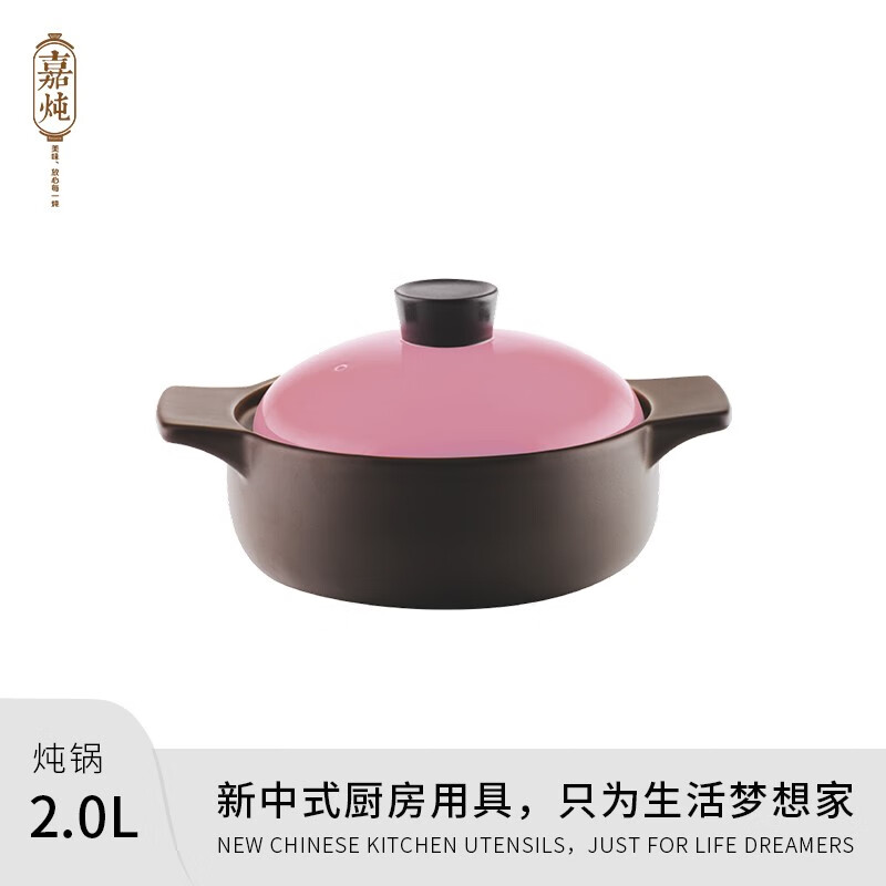 嘉炖·砂锅煲汤锅炖锅沙锅陶瓷汤煲 JDDG20