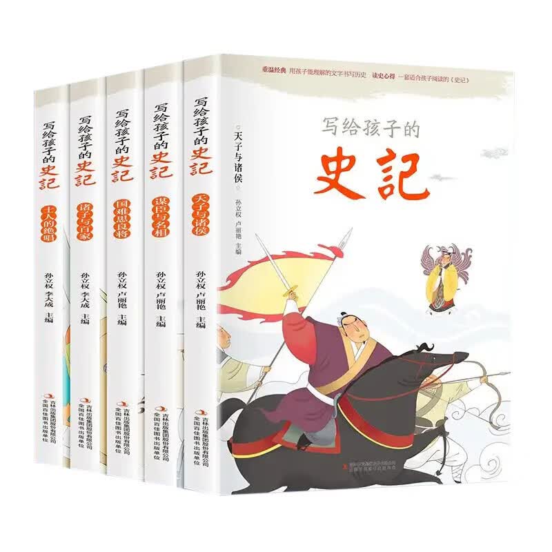 鬼谷子书籍正版书孩子都能读的鬼谷子六册孩子都能读懂的鬼谷子6册漫画版鬼谷子儿童版儿童正版完整全套 全5卷写给孩子的史记