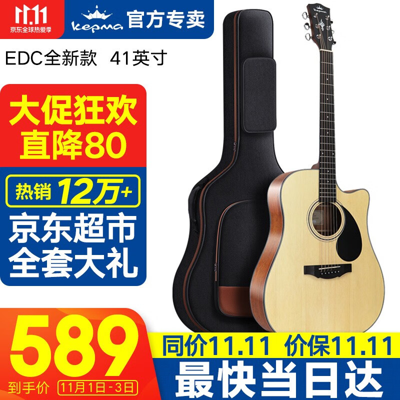 【卡马D1C/A1C】民谣吉他旗舰款kepma卡玛40-41英寸初学者入门男女缺角木吉它jita乐器 全新款【EDC - 原木色 - 41英寸】