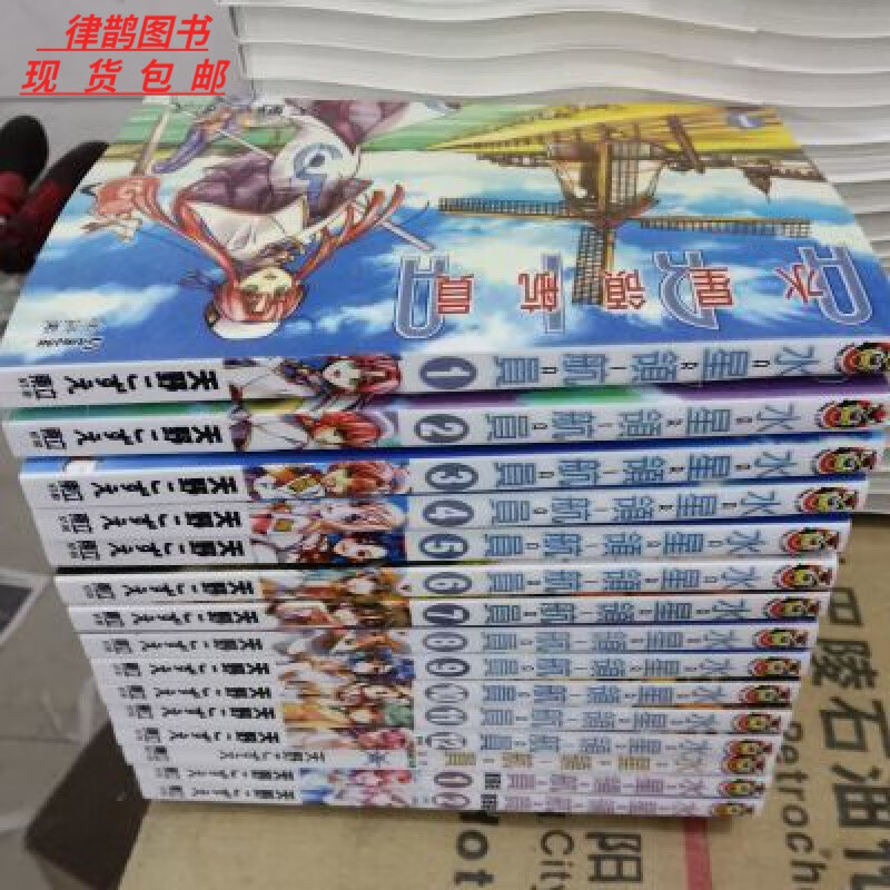 水星领航员 1-12册+外传1册+首部曲