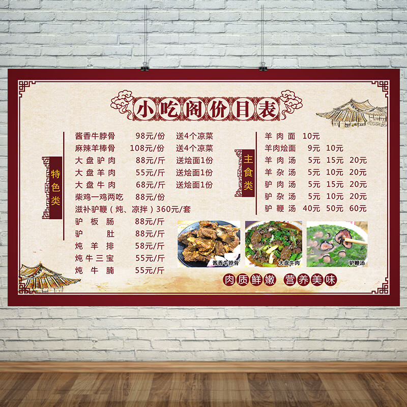 珂楚早餐店价格表 饭店菜单设计制作饭馆墙上价目表面馆价目表菜单墙